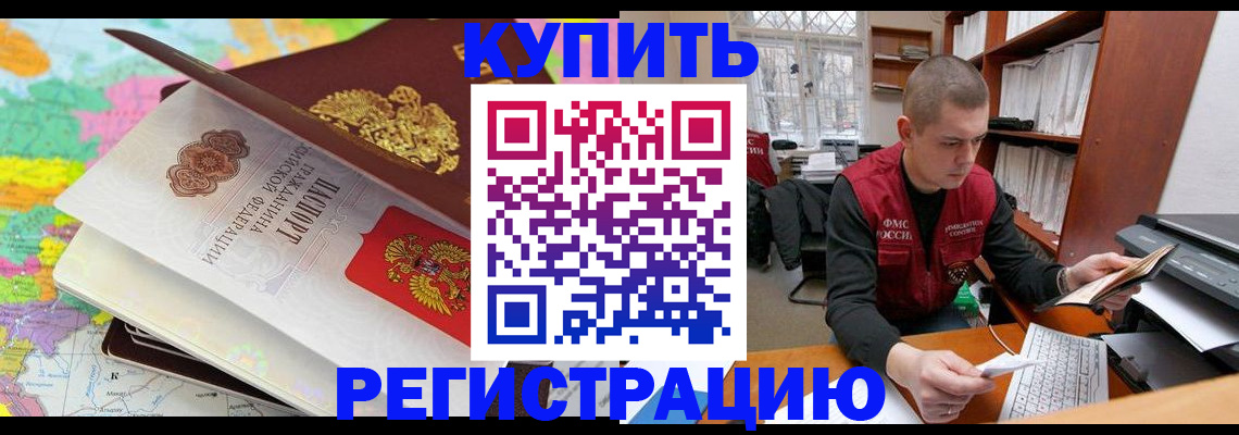 прописка регистрация в Серове